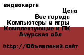 видеокарта Sapphire Radeon rx 580 oc Nitro  8gb gdr55 › Цена ­ 30 456 - Все города Компьютеры и игры » Комплектующие к ПК   . Амурская обл.